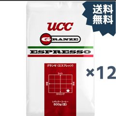 業務用 UCCコーヒー豆 【豆】 グランゼ エスプレッソ500g　12袋 1ケース販売