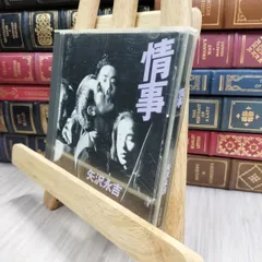 2025年最新】情事 矢沢永吉の人気アイテム - メルカリ