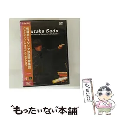 佐渡裕 & イタリア国立放送交響楽団 [DVD] cm3dmju 2025年最新】佐渡裕 & イタリア国立放送交響楽団 [DVD]の人気