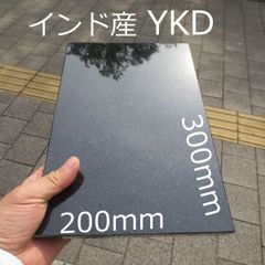 板石 石板 平板 黒板 台座 音響機器 黒御影 20*30*1cm   1枚  送料無料