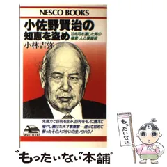 2024年最新】小佐野賢治の人気アイテム - メルカリ