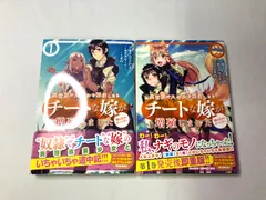 コミックセット　異世界でスキルを解体したらチートな嫁が増殖しました　1-2巻セット　カタセミナミ　ドラゴンエイジ