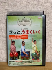 (未使用･未開封品)　きっと、うまくいく [DVD] vf3p617 Amazon.co.jp: きっと、うまくいく [DVD] : アーミル・カーン