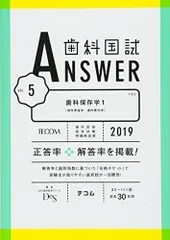 2025年最新】歯科 answerの人気アイテム - メルカリ