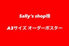★専用★A3サイズ オーダー アートポスター  YOUR POINTインテリア