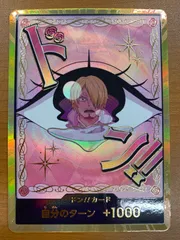 状態A ドン!!カード プリン 金枠 スーパーパラレル 金ドン ワンピースカード