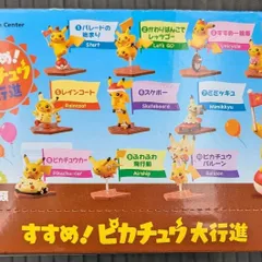 2025年最新】ピカチュウ大行進の人気アイテム - メルカリ