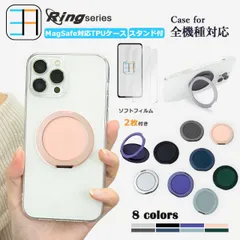 ブルーライトカットフィルム付 MagSafe対応 iPhone12 pro ケース  クリア スマホケース  リング付き 多機能360°回転スタンド機能付き  アイフォン12pro アイホン12pro アイフォン12pro iPhone12pro アイフォン 
