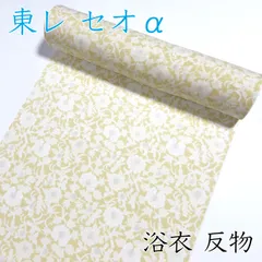 No.4094　長襦袢　東レセオα　反物　着物　新品未使用 楽天市場】【クーポン利用で最大20％OFF！】長襦袢 洗える 夏用