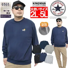 【新品】 【2L～5L ネイビー(A)】 コンバース(CONVERSE) トレーナー メンズ 大きいサイズ もちもち のびのび ストレッチ 刺繍 プリント クルーネック スウェット トップス 伸びる