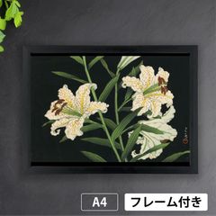 川瀬巴水「山百合」（1947年） ユリ 花 夏 版画 アートポスター