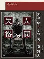 2025年最新】青い文学シリーズ [DVD]の人気アイテム - メルカリ
