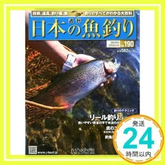 2025年最新】週刊 日本の魚釣りの人気アイテム - メルカリ