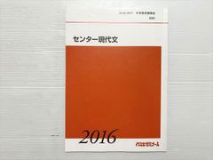SAPIX サピックス SS特訓 開成コース 通年セット 算数 【計33