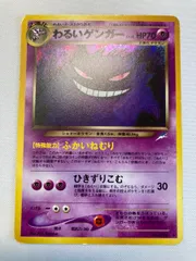 イ*ミ様 わるいゲンガー ★ 拡張パック第4弾 闇、そして光へ… わるいゲンガー ☆ 拡張パック第4弾 闇、そして光へ… 旧裏