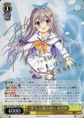 【中古】ヴァイスシュヴァルツ DC4/W81-058SP[SP]：“恋”した魔法使い 有里咲(東山奈央金箔押しサイン入り)