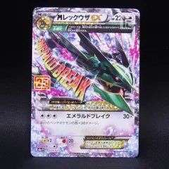 PROMO MレックウザEX 024/025 25th / TA22936 - メルカリ