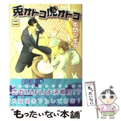 2024年最新】本間アキラ 兎の人気アイテム - メルカリ