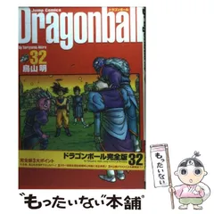 ドラゴンボール : 完全版 30冊セット(4冊抜け) ドラゴンボール完全版 34巻セット 全巻 ドラゴンボール 完全版 全巻