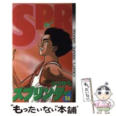 【中古】 スプリンター ２/小学館/小山ゆう 中古】 スプリンター 2 （少年サンデーコミックス） / 小山 ゆう
