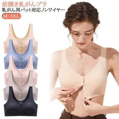 前開きブラ 乳がん用 術後 ブラジャー ノンワイヤー 乳がん 肌側 フロントホックブラ フロントホック 前開き ブラ 前開きブラジャー 乳癌xz0520