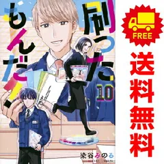 【全巻初版/帯付き・特典付き】刷ったもんだ！　1～12巻セット 刷ったもんだ!(1) (モーニングKC) | 染谷 みのる |本 | 通販