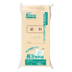 マルアイ 長3 給料袋 85ｇ 100枚入 PN-138のサムネイル