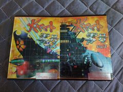 大ヤマト零号 vol 2＆3 セット