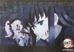 【中古】食器 時透無一郎＆鋼鐵塚蛍 紙製ランチョンマット 「鬼滅の刃 刀鍛冶の里編×ufotable Cafe×マチ★アソビCAFE リアルタイムカフェ 最終話」 対象メニュー注文特典