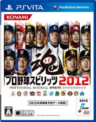 プロ野球スピリッツ2012 - PSVita