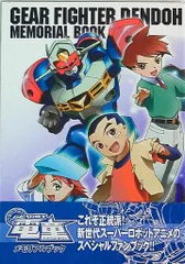 DVD GEAR戦士 電童 レンタル版全13巻 ギアファイター デンドー DVD GEAR戦士 電童 レンタル版全13巻 ギアファイター デンドー