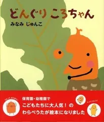 2025年最新】グリコ絵本の人気アイテム - メルカリ
