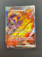 ロケット団のファイヤーex sar psa10 PSA10鑑定済〕ロケット団のファイヤーex【SAR】{124/098