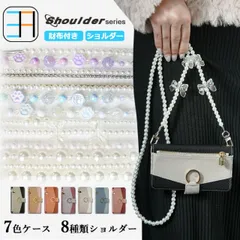 [402S4シリーズ] AQUOS R9 Pro ケース 手帳型 パール ショルダー 真珠 スマホケース お財布付 スマホ カバー 手帳 耐衝撃 アクオス r9Pro SH-54E SH54E AQUOSr9Pro docomo 全機種対応 マグネット カード