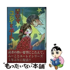 2023年最新】ふーことユーレイの人気アイテム - メルカリ