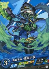 [중고] 몬스터 스트라이크 카드 게임 vol.4-0059-C[C]: 유독 소녀 인구 소령