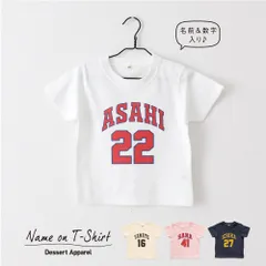名入れTシャツ キッズ ベビー ユニフォーム01 カレッジロゴ アメカジ バスケ 80 90 100 110 120 130 140 150 名前入り 出産祝い ギフト 誕生日 プレゼント 男の子 女の子 バースデー 赤ちゃん 子供服 ネーム おしゃれ
