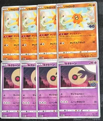 ポケモンカード　ルナトーン　ソルロック　各4枚セット
