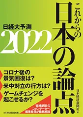 2024年最新】これからの日本の論点2023の人気アイテム - メルカリ