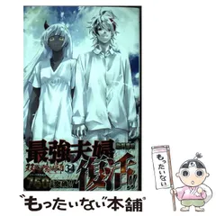 2025年最新】双星の陰陽師 34の人気アイテム - メルカリ