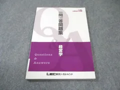 【１８冊+α】ＬＥＣ 公認会計士 フォーサイト教材＆問題集＆講義資料他 裁断済み LEC 公認会計士試験 フォーサイト 租税法 テキスト/計算問題集