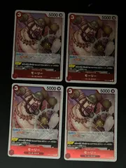 【赤】③モーリー 4枚セット OP05016 R レア