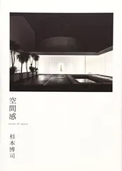 Gates of Paradise / 杉本博司　新品 ★★大幅に値下げしました Gates of Paradise / 杉本博司 新品 大幅に値下げしました 杉本