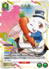 【シングル】エムル SR★★ 星2 パラレル 2025年最新】エムル パラレルの人気アイテム - メルカリ