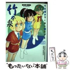 2024年最新】てきぱきワーキン〓ラブ の人気アイテム - メルカリ