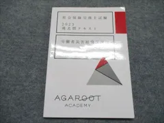 アガルート労働法 2026・2027年合格目標】司法試験・予備試験｜労働法 総合講義