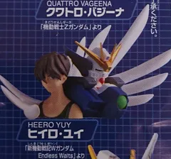 HGサンライズイマジネイションフィギュア2 ～LEGEND OF G～ヒイロ・ユイ