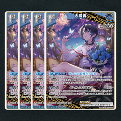 【ホロカ】火威青1st▢R４枚　《hBP03-049》