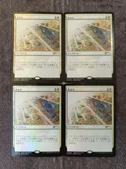 MTG 　失せろ　PWSプロモ　FOIL 　8枚セット MTG 失せろ PWSプロモ FOIL 8枚セット - メルカリ