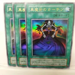 2025年最新】黒魔術のカーテン 遊戯王の人気アイテム - メルカリ